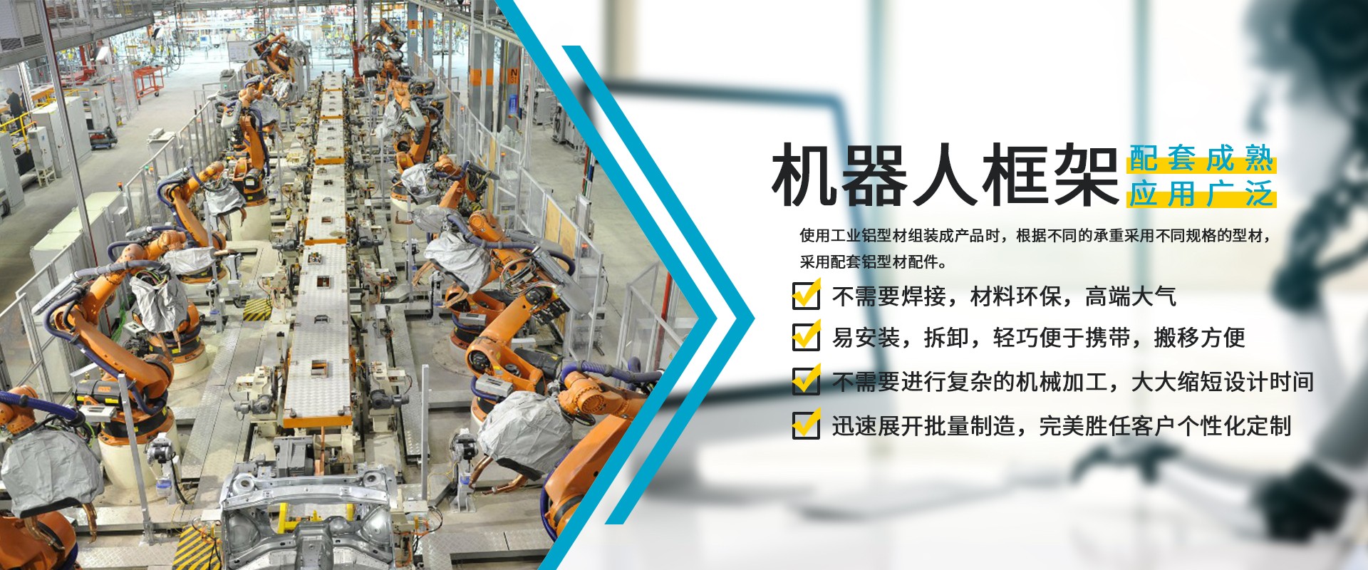 机器人框架