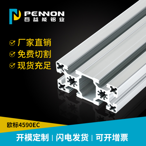 BZ-10-4590-EC