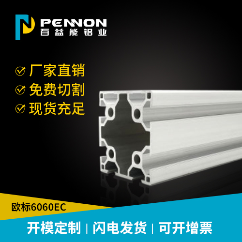 BZ-8-6060-EC