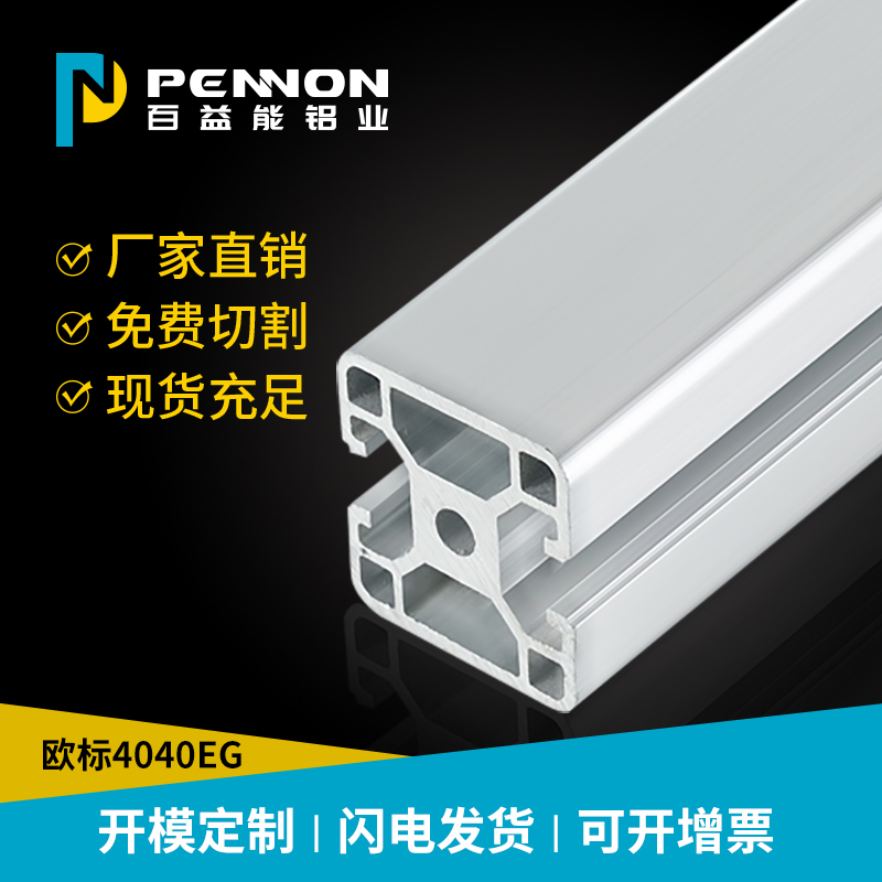 BZ-8-4040-EG
